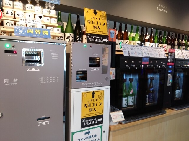 参乃助（さんのすけ） - 青森（立ち飲み）の写真