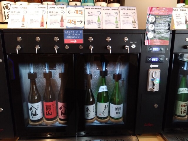 参乃助（さんのすけ） - 青森（立ち飲み）の写真