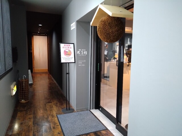 参乃助（さんのすけ） - 青森（立ち飲み）の写真