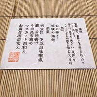 仙台牛と和風個室 すていき小次郎 - 