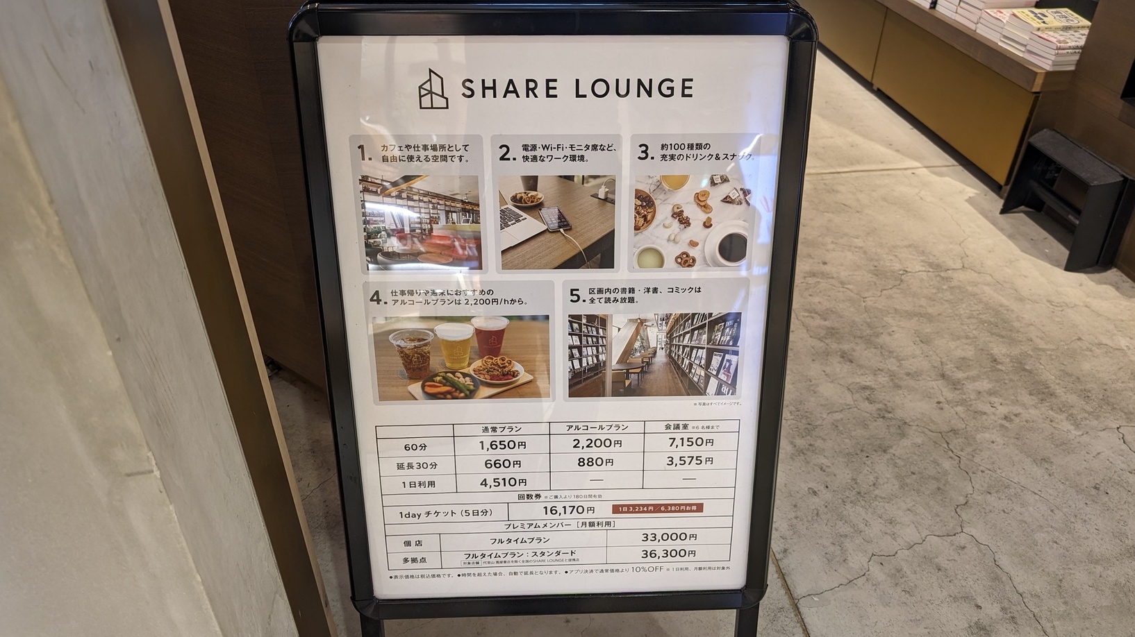 TSUTAYAシェアラウンジ 最も安い 1dayチケット5日分 つつき様