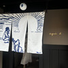 agnes b. CAFE 祇園店