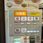 らーめん秋田 ひない軒 - 