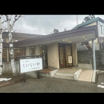 らーめん秋田 ひない軒 - 