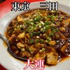 中国家庭料理大連