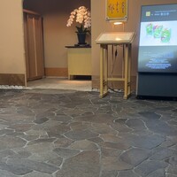 那古亭 - 
