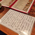 Izakaya bar Poem - 