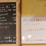 洋食デッサン - 壁メニュー(1/2)(2024年8月)