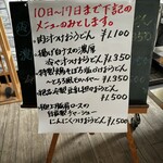 串焼き BUBU-TON - 