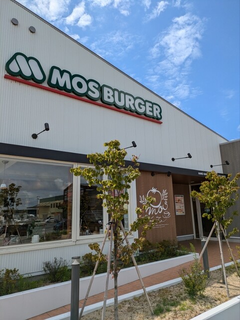 モスバーガー 鶴岡店 - 鶴岡（ハンバーガー）の写真