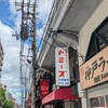 トミーズ 三宮東店