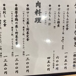 慶雲 - 【'24.8】めにゅう