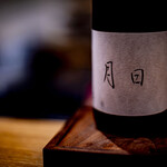 料理や まつもとけんじ - 