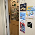 カフェ アチャ - 