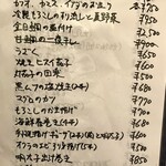 呑み喰い処 一久 - 【'24.8】この日のおすすめ