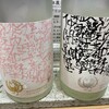嶋田屋酒店 宮みらい店
