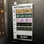 カフェ アチャ - 