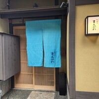 料理屋まえかわ - 