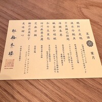 紅梅本楼 - 
