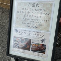 上杉伯爵邸 - 