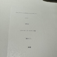 オマージュ - 
