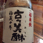 佳酒真楽やまなか - 