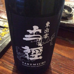 佳酒真楽やまなか - 