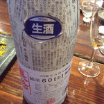 佳酒真楽やまなか - 