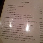 トラットリアビコローレヨコハマ - メニュー　前菜