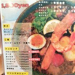 スープカレー aya spice亭 - 