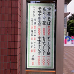 えっちゃんラーメン。 - 