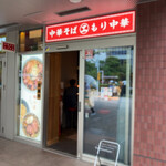 えっちゃんラーメン。 - 