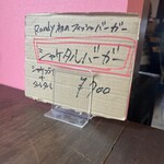 ランディー ブラザーズ - 