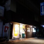 ダイニングバープラス フォビーズ - 