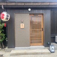 龍寿し - 