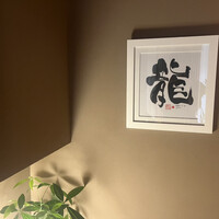 龍寿し - 