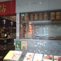 過門香 點 有楽町イトシア店 - 