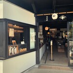 松島 雪竹屋 - 