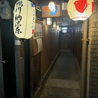 鍋と旬菜と京料理 花柳 - 