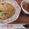 餃子の王将 空港線豊中店