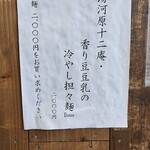 飯田商店 - 