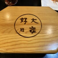 菊屋 - 