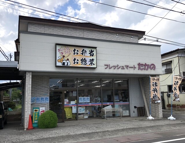 フレッシュマート たかの - 東白石（惣菜・デリ）の写真