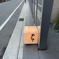 やま中・本店　鮨と日本料理　 - 