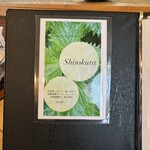 Ramen FeeL - 限定メニュー