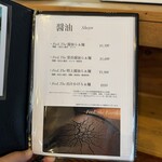 Ramen FeeL - メニュー