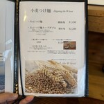 Ramen FeeL - メニュー