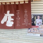 飯田商店 - 