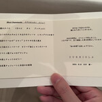 スリオラ - コース料理