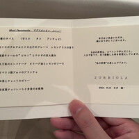 スリオラ - コース料理